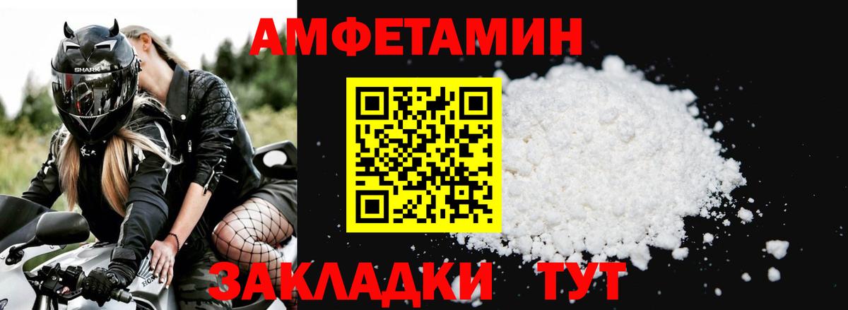 Меф мяу мяу Рославль