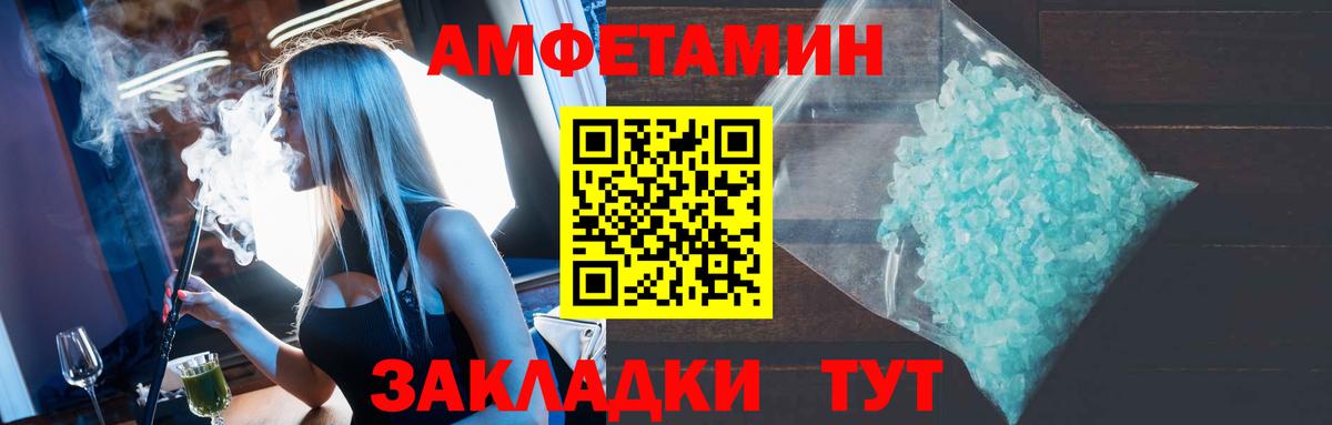 Рославль  АМФЕТАМИН  Вход с VPN  АМФ 97% 