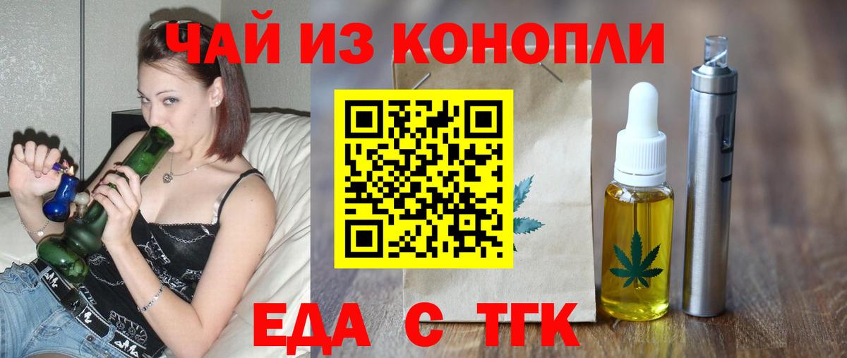 Печенье с ТГК марихуана  Вход с VPN  Рославль 