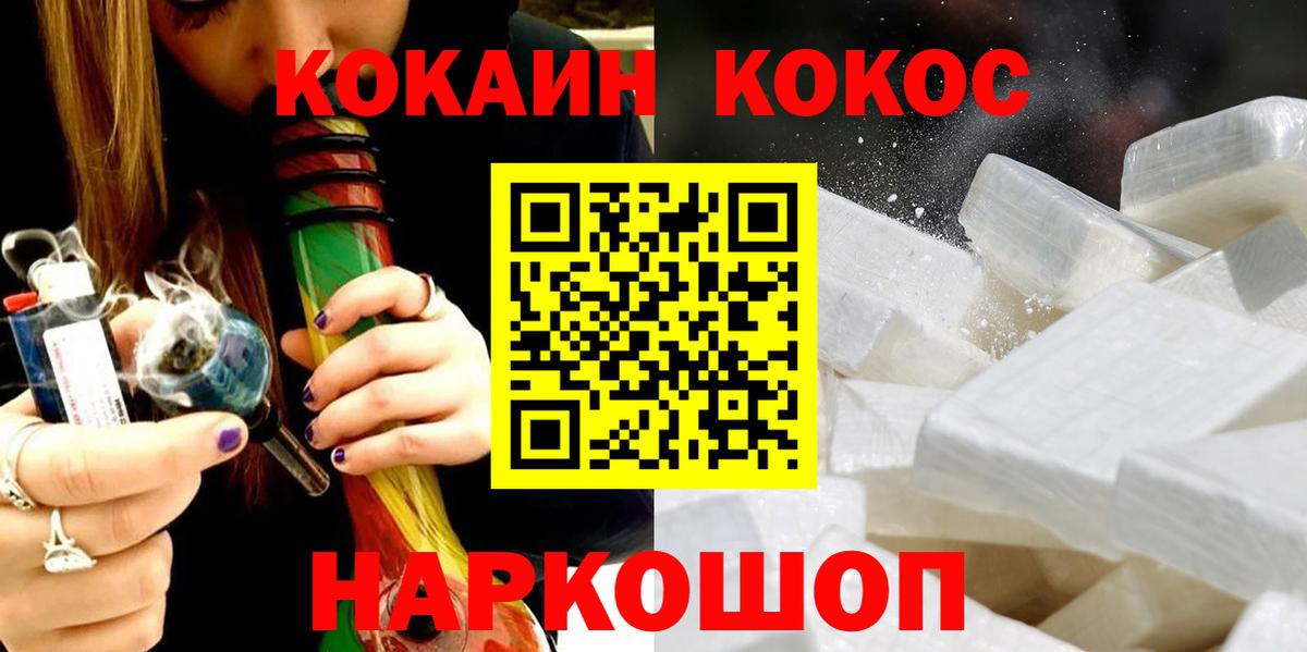 COCAIN Fish Scale Рославль