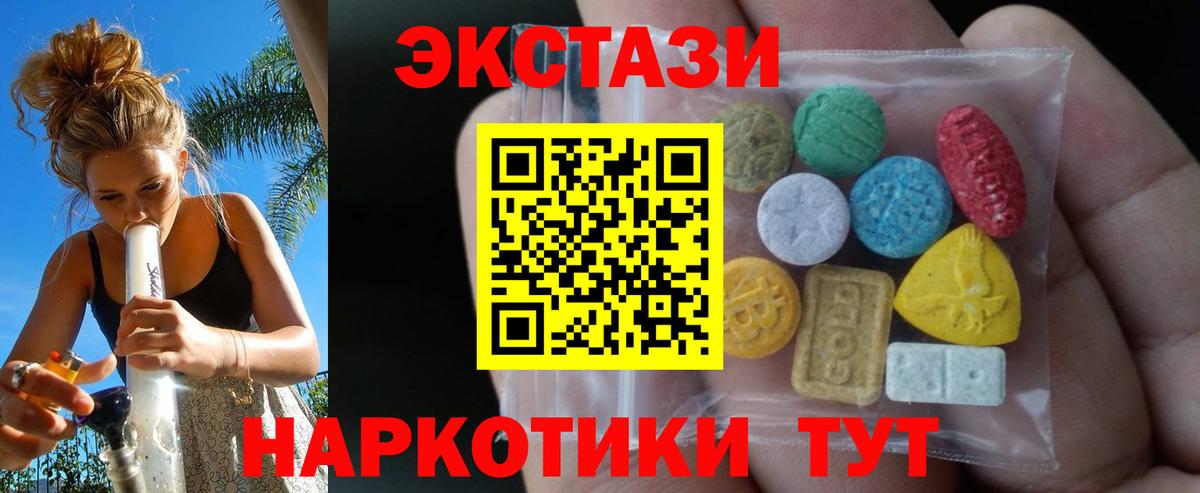 Рославль      ЭКСТАЗИ 280 MDMA  Вход с VPN  Ecstasy MDMA 