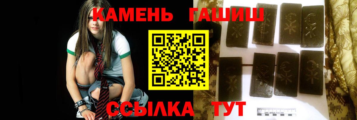 Гашиш Изолятор Рославль