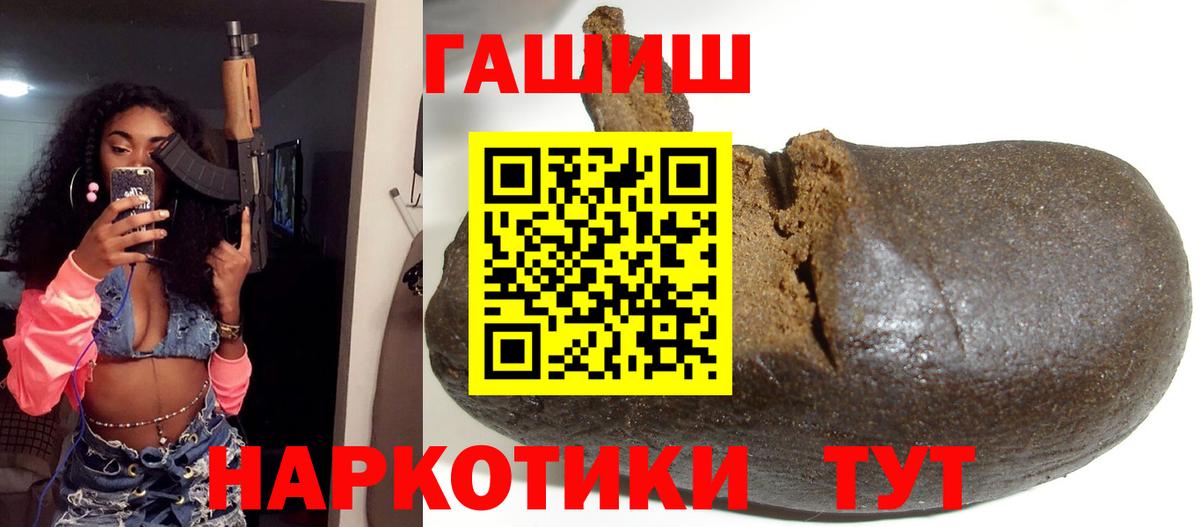 ГАШИШ хэш  Гашиш Ice-O-Lator  Вход с VPN  Гашиш  Рославль 