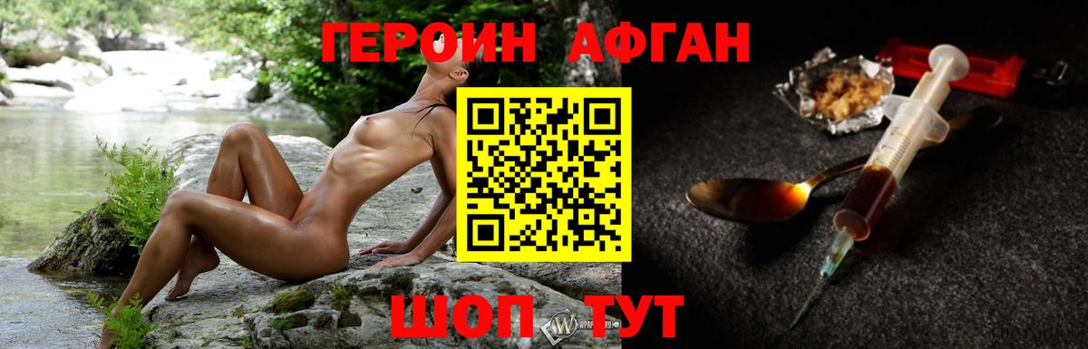 Рославль  Героин герыч  Вход с VPN 