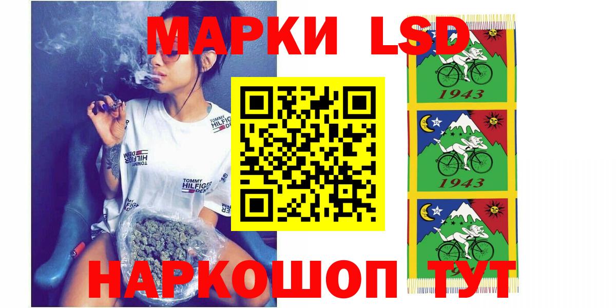 LSD-25 экстази кислота Рославль