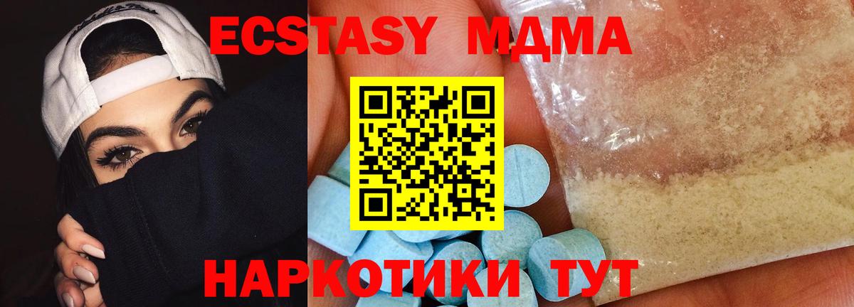 МДМА кристаллы  MDMA  MDMA VHQ  Рославль  Вход с VPN 