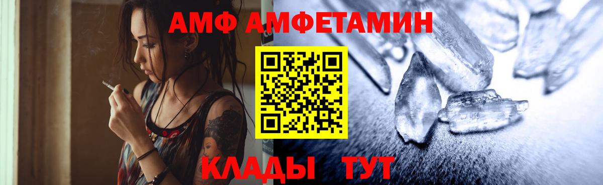 МЕТАМФЕТАМИН витя Рославль