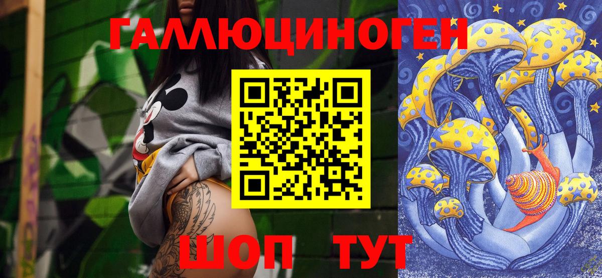 Псилоцибиновые грибы прущие грибы Рославль