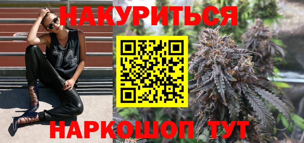 Марихуана семена Рославль