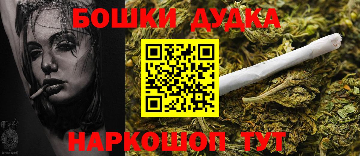 Каннабис THC 21%  Вход с VPN  Рославль  Бошки Шишки ГИДРОПОН  Марихуана SATIVA & INDICA 